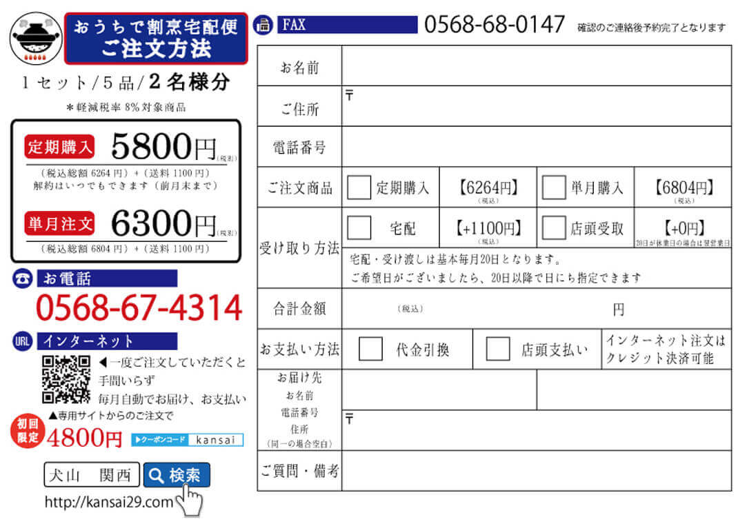 公式 愛知 犬山の日本料理店 関西 旬の食材を使用した料理を提供