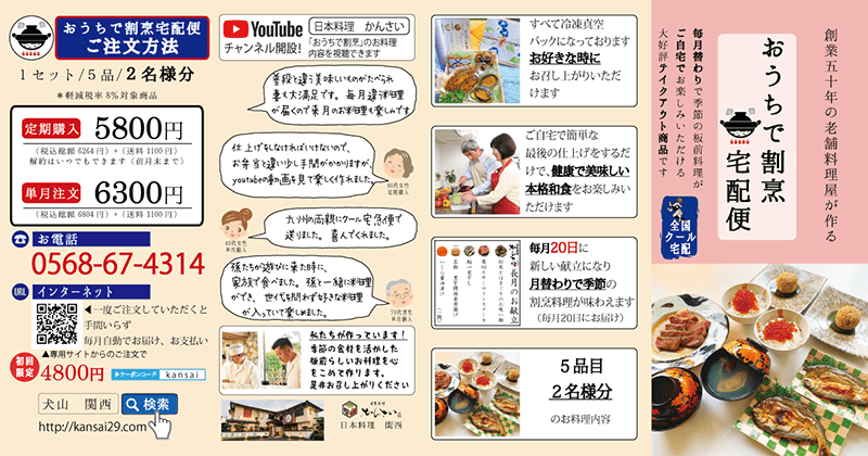 公式 愛知 犬山の日本料理店 関西 旬の食材を使用した料理を提供